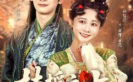 短剧《扶摇之上（79集）毛宸宸＆杨馥羽 (2025)》全集免费在线观看