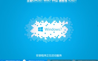 2021年新电脑公司WIN7 64位旗舰版(集成6/7/8/9/10代cpu驱动)