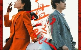 短剧《盘中餐（58集）王皓祯&刘清心 (2025)》全集免费在线观看