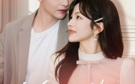 短剧《婚后心动进行时（60集）蔡荣＆王子怡 (2025)》全集免费在线观看