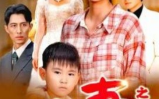 短剧《娘妻之一诺千金（67集全）》免费观看