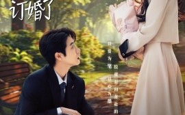 短剧《陆总别傲了，简小姐和顾总订婚了（89集）马烁棋＆林七月 (2025)》全集免费在线观看