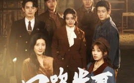 短剧《风吹半夏之野蛮生长 (2025)》全集免费在线观看