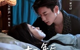 短剧《十一年后，早死白月光穿回来了（83集）鹿单东&袁雨涵 (2025)》全集免费在线观看