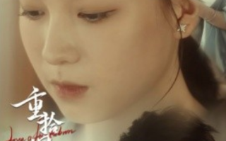 短剧《重拾旧爱在今生（33集全）》免费观看