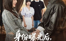 短剧《身份曝光后，谁还敢说他配不上学姐（78集）常珂欣 (2025)》全集免费在线观看 