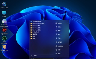 Windows X-Lite11 23H2下载_Optimum 11 23H2 Pro v5中文汉化版下载