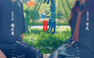 短剧《禁忌之吻（99集全）》免费观看