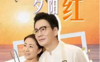 短剧《最美不过夕阳红（36集全）》免费观看