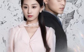 短剧《爱过我放过我（51集）王倩&刘雨昊 (2025)》全集免费在线观看