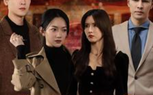 短剧《我在仇人家做女佣（94集全）》免费观看