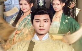 短剧《自古功名属少年（61集）王宇峰 (2025)》全集免费在线观看