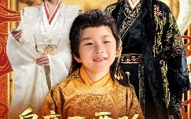 短剧《皇帝不要脸偷听熊孩子心声（81集）王宇峰&可凡 (2025)》全集免费在线观看
