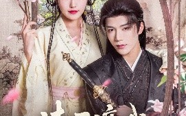 短剧《请君谪我凤凰台（82集）凌轩＆周洛伊 (2025)》全集免费在线观看