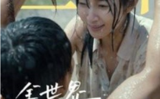短剧《全世界只对你温柔以待（68集全）》免费观看