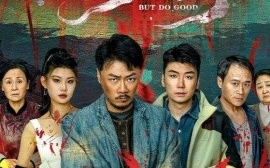 短剧《但行好事（68集）马健勋＆井璐 (2025)》全集免费在线观看