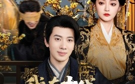 短剧《我在古代搞基建（64集）吴逸迦&石洋阳 (2025)》全集免费在线观看