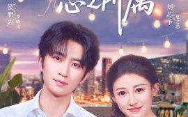 短剧《季先生芯之所属（79集）侯朋岩&刘芯子 (2025)》全集免费在线观看 