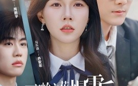 短剧《高岭之花爆雷后，大小姐在线排雷（100集）孟佳辉＆马乐婕 (2025)》全集免费在线观看