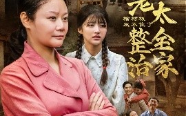 短剧《棺材板压不住了！重生老太整治全家（79集）林诗静&黄刚 (2025)》全集免费在线观看