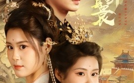 短剧《双面丫鬟（81集）王嘉懋＆张雨晴&张雨荷 (2025)》全集免费在线观看 