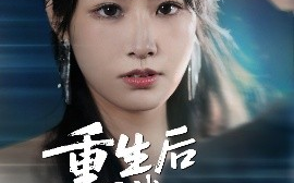 短剧《重生后大战伪人实习生（60集）朱耀＆张佳艺 (2025)》全集免费在线观看