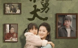 短剧《娘亲舅大 (2025)》全集免费在线观看