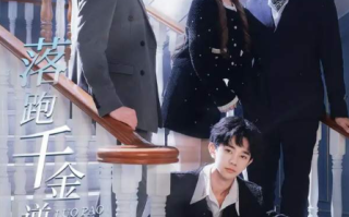 短剧《落跑千金逆袭记（被三个哥哥团宠后开启逆袭人生）70集全》免费观看