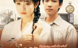 短剧《漾漾随风（101集全）》免费观看