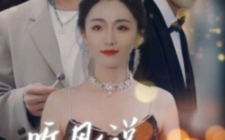 短剧《听风说爱你（72集全）》免费观看
