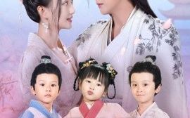 短剧《太子住手三个都是你的崽（80集）伍中元＆程昕玥 (2025)》全集免费在线观看