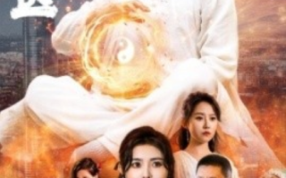 短剧《超品仙医（70集全）》免费观看