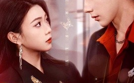 短剧《蝴蝶陷落（60集）李铂一＆周玉玲 (2025)》全集免费在线观看