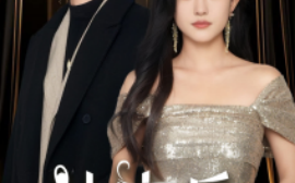 短剧《休夫后惊艳全球 (2025)》全集免费在线观看