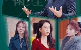 短剧《大雨将至 (2025)》全集免费在线观看