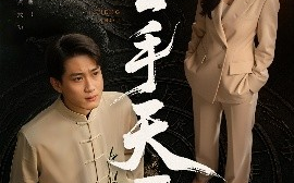 短剧《圣手天医（80集）杨妍&乔乔&苏格子 (2025)》全集免费在线观看
