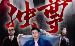 短剧《独尊（雄霸天下）帝临天下（88集）》免费观看
