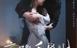 短剧《鹿隐千层林（67集）邢亦凌&田欣雅 (2025)》全集免费在线观看