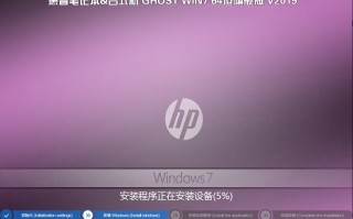 惠普电脑WIN7 64位 旗舰版v2019.07(IE11+usb3.1+nvme)