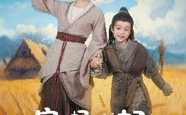 短剧《穿成极品农妇，带崽囤粮惊艳全城（82集）白雪茹&陈彦霖 (2025)》全集免费在线观看