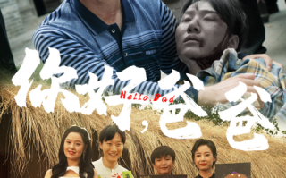 短剧《你好，爸爸（背影）50集全》免费观看