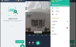 扫描全能王v6.87.0.2504240000 VIP破解版-解锁高级账户特权