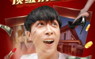 短剧《神豪，从一元秒杀顶级别墅开始（一元秒杀，逆袭做首富）100集全》免费观看