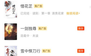 七猫免费小说APP v7.72.0 去广告vip解锁版
