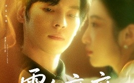 短剧《雾色靡靡（67集）董一＆付妤舒 (2025)》全集免费在线观看
