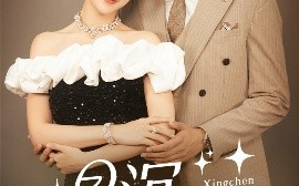短剧《星沉犹见鹿影（105集）王硕&李玥 (2025)》全集免费在线观看