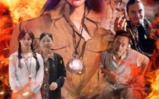 短剧《孤胆红颜（35集全）》免费观看
