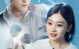 短剧《这一次只为你心动（100集）杨宇斌＆张若辰 (2025)》全集免费在线观看