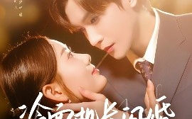短剧《冷面机长闪婚农村小甜妻（73集）林世杰＆赵佳欣 (2025)》全集免费在线观看