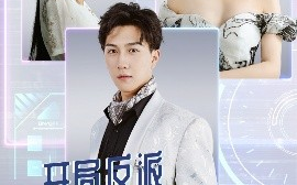短剧《开局反派只想苟，女主不按套路走（51集）尚雨茜&宋宇博 (2025)》全集免费在线观看